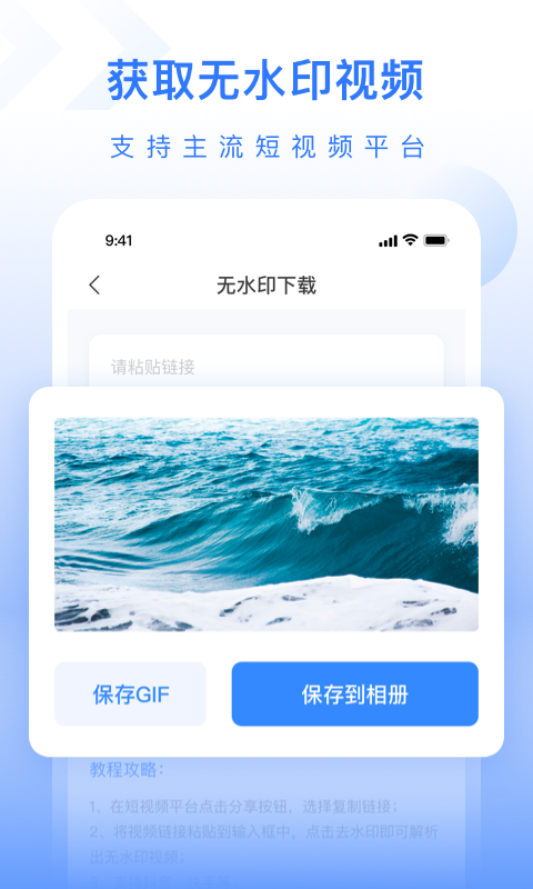 自媒体工具箱免费版