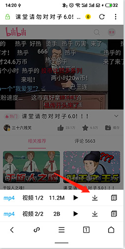荟萃浏览器怎么下载视频2