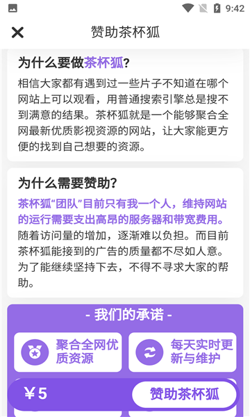 茶杯狐追剧网站