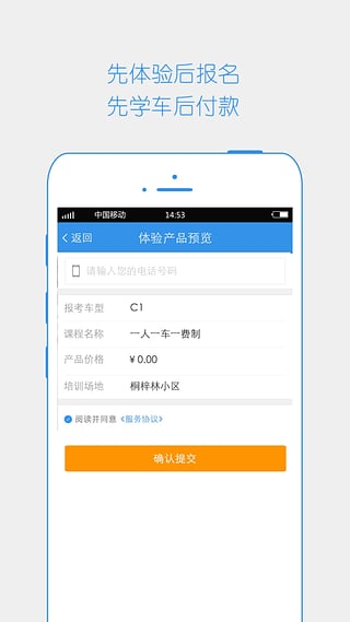博软驾培学员