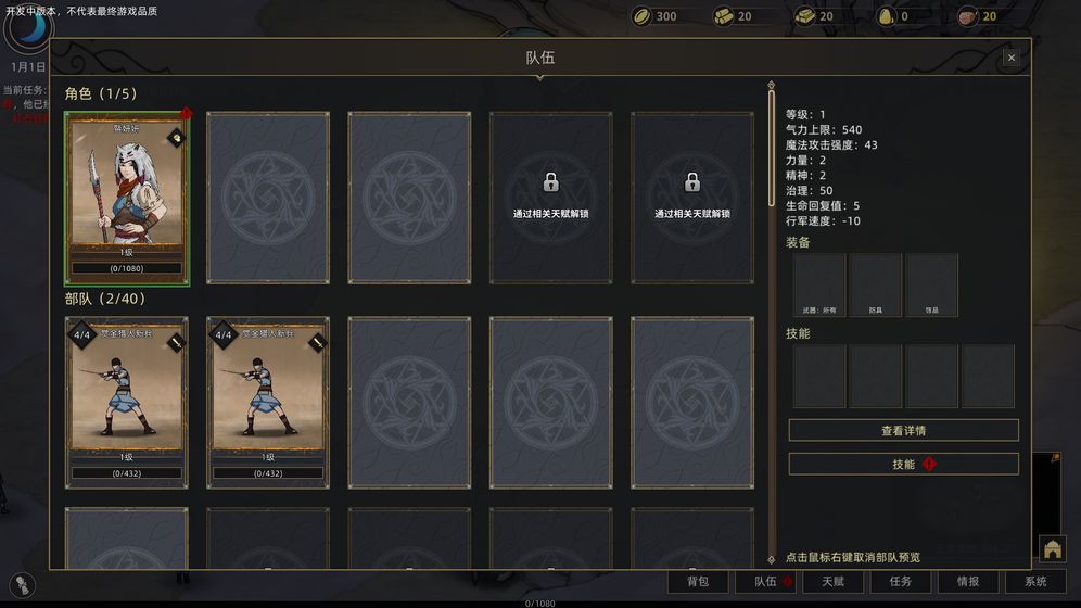 部落与弯刀