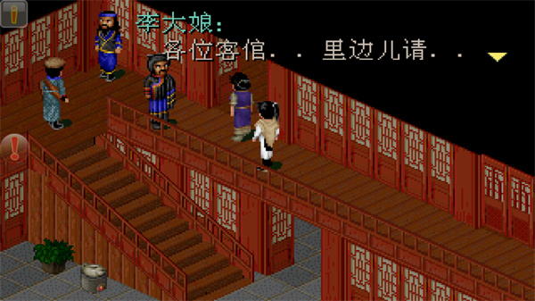 仙剑98柔情版（作弊菜单）
