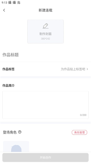 触漫官方正版