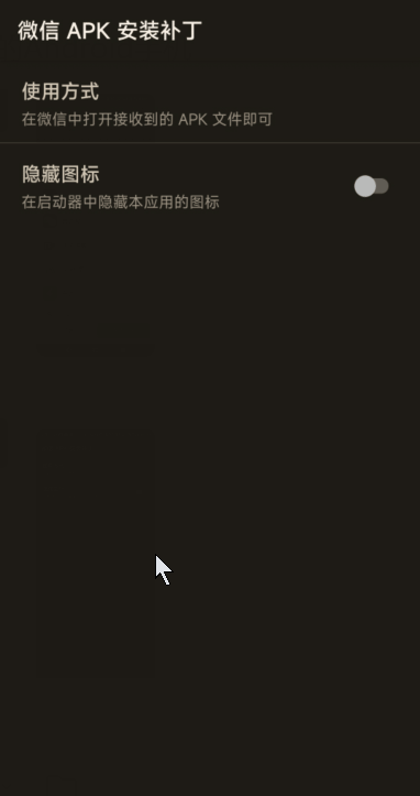 APK.1安装器