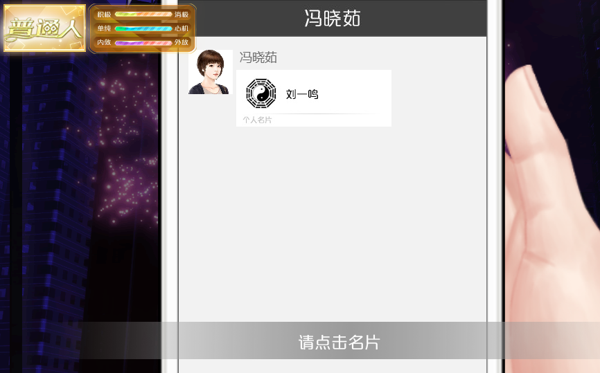 天朝相亲图鉴金手指