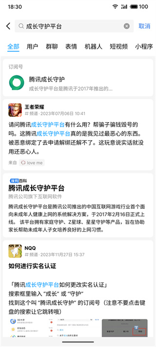 QQ下载安装2024最新版免费 QQ下载安装2024最新版免费