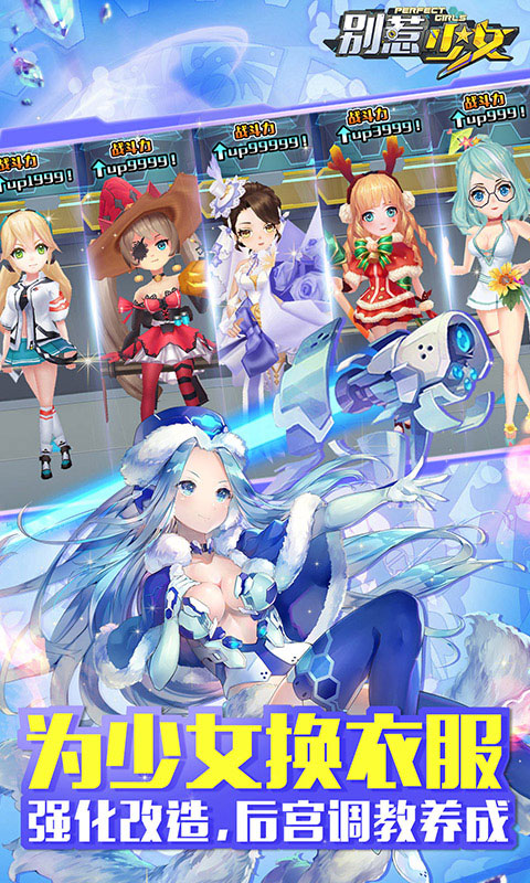 别惹少女BT版