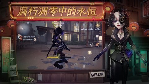 第五人格联合狩猎版