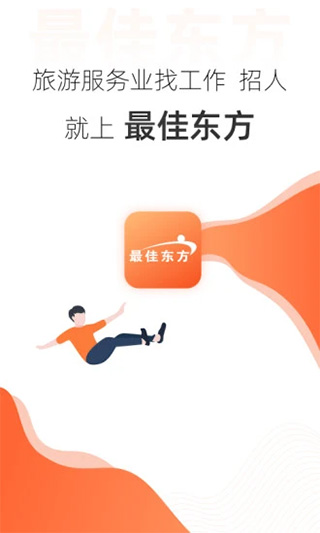 最佳东方