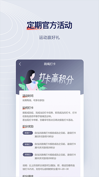 FitMind健身