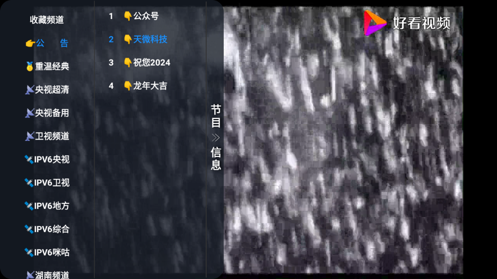 V3TV