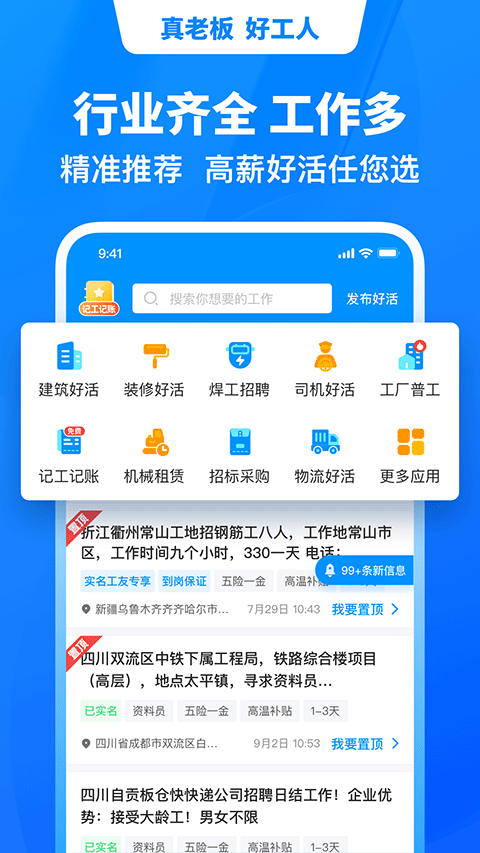 鱼泡网安卓版