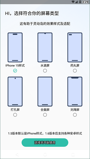 万象灵动岛全新升级版
