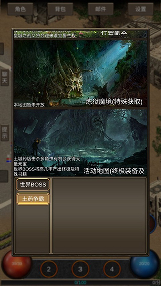 遗迹传说HD修改器版怎么玩1