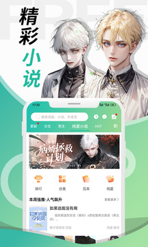 画涯无广告版