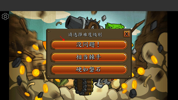 超级装甲战龟(Shellrazer)