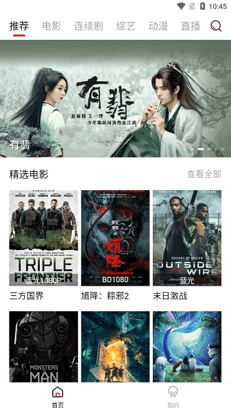大师兄影视绿化版