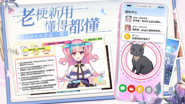 不存在的谎言汉化版