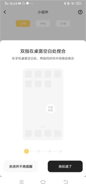 奶由壁纸app官方版怎么设置小组件4