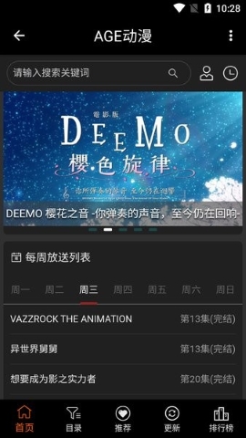 AGE动漫清爽版