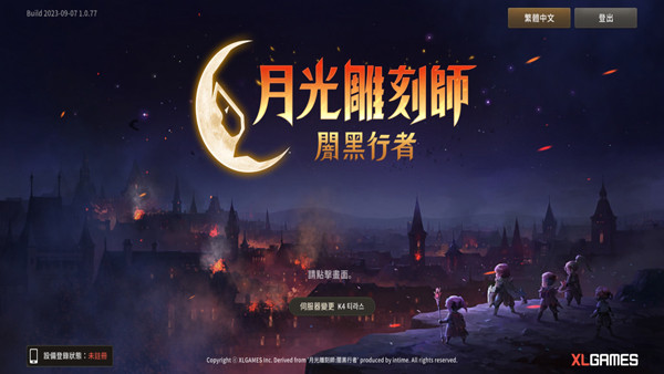 月光雕刻师暗黑行者（Moonlight Sculptor: Dark Gamer）