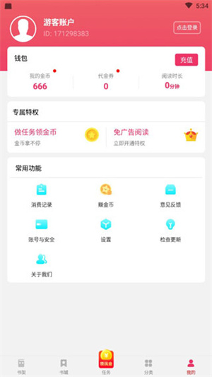 西瓜小说无广告纯净版(西瓜免费小说)