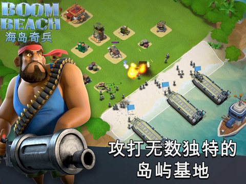 海岛奇兵昆仑版本下载-海岛奇兵昆仑版安卓最新下载