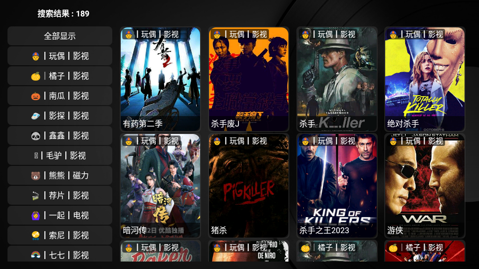 TVBOX黑盒