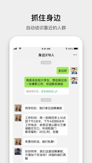 会合