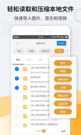 Unzip Pro专业版