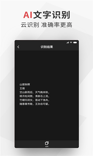 极简扫描安卓版