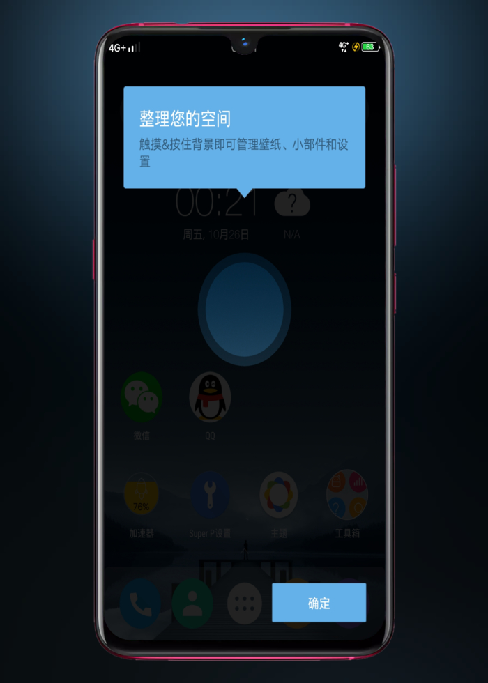 P桌面(Super P桌面)