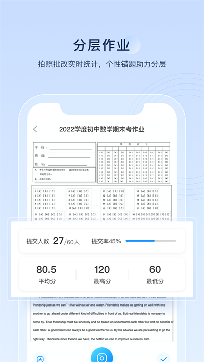 组卷安卓版