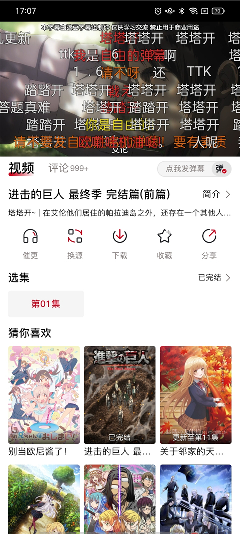 OmoFun官方app