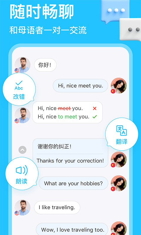 HelloTalk安卓版