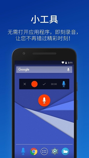 Easy Voice Recorder Pr