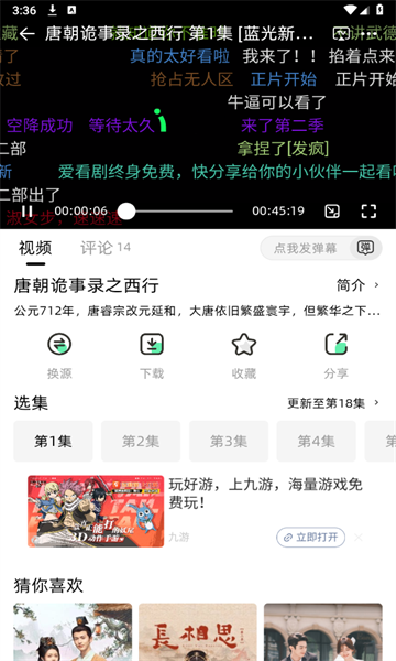 爱看剧官方版
