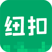 纽扣助手官方正版