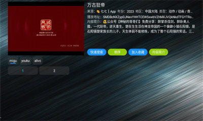 火炬TV