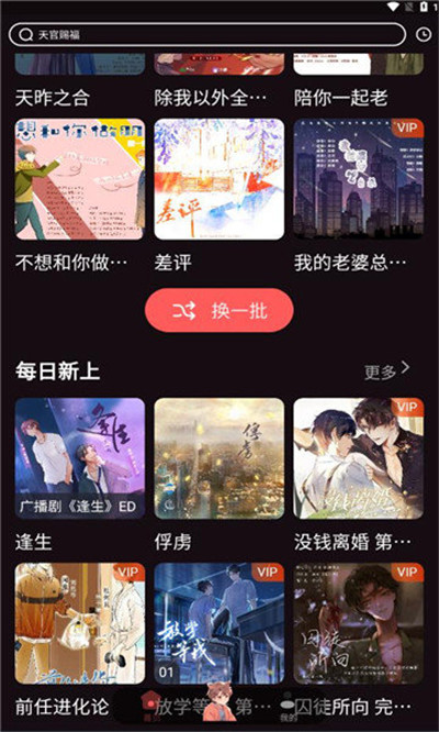 浮光FM绿化版