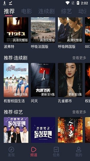 蜗牛影院app