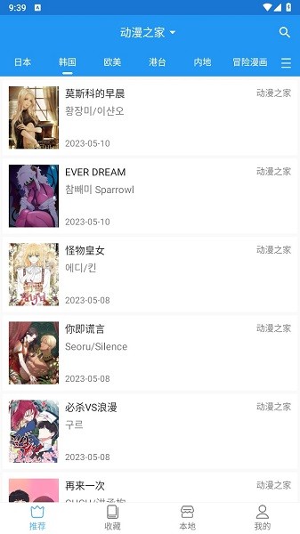 芝士漫画APP