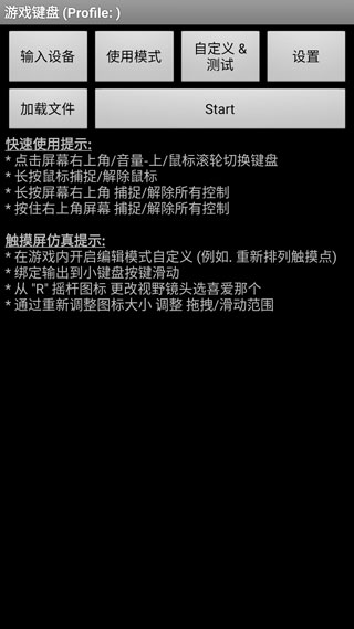虚拟键盘（Game Keyboard+）