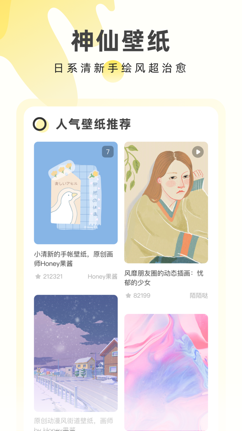 奶由壁纸绿色版(奶油桌面)