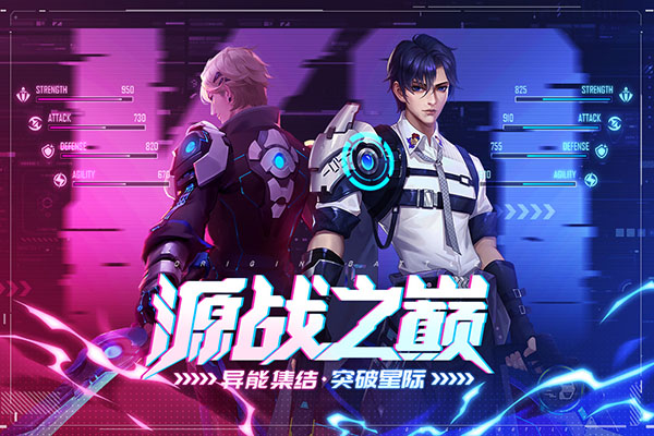 源战役百度版