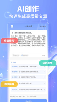 AI写作鱼高级版