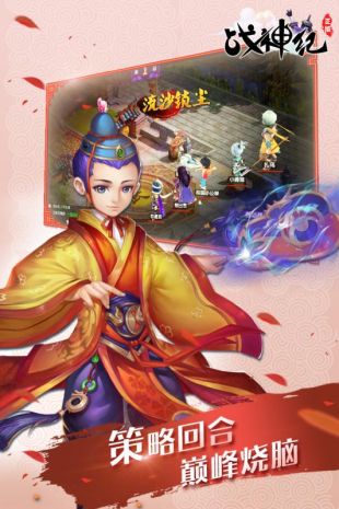 战神战纪