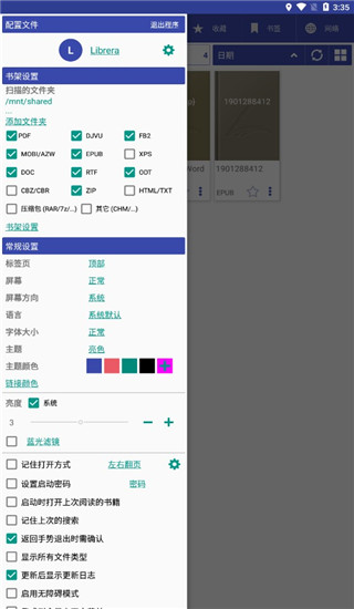 Librera Pro 阅读神器专业版
