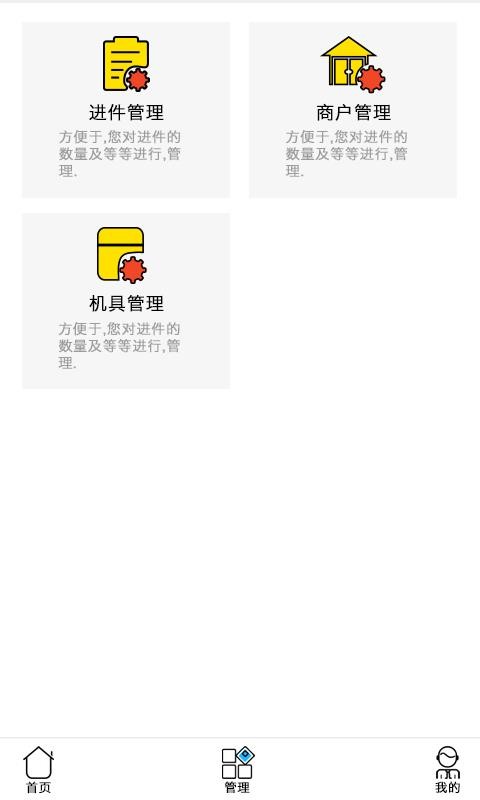 小A管家