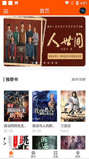 野牛阅读纯净版